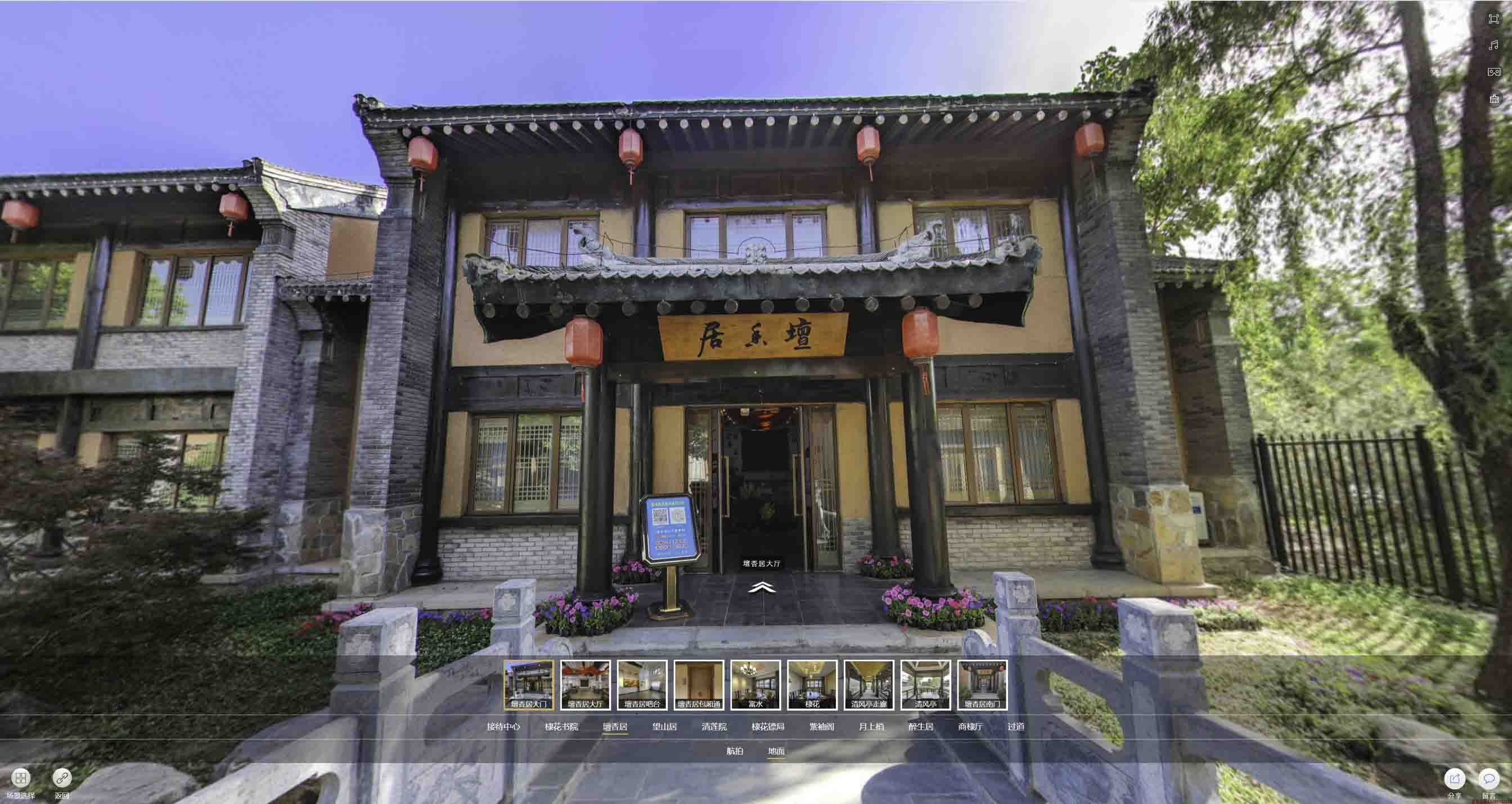 市中美好蕴育生活馆720全景展示